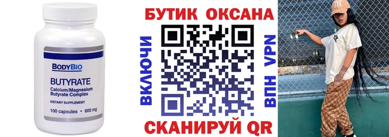 hydra ССЫЛКА  Пошехонье  БУТИРАТ бутандиол 