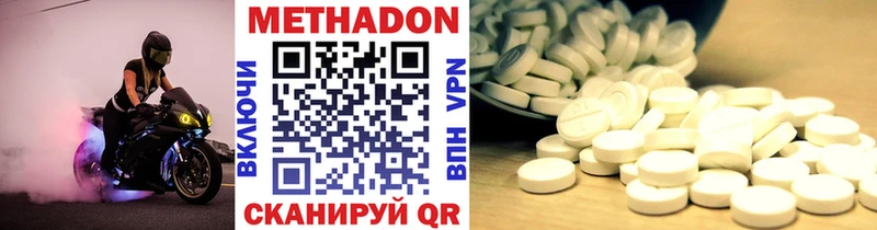 МЕТАДОН VHQ  Пошехонье 